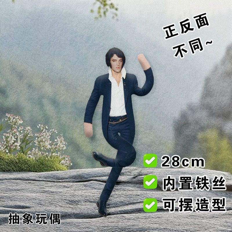 Elvis Plush Doll Built-in Wire - Novelty Gifts 评论和价格